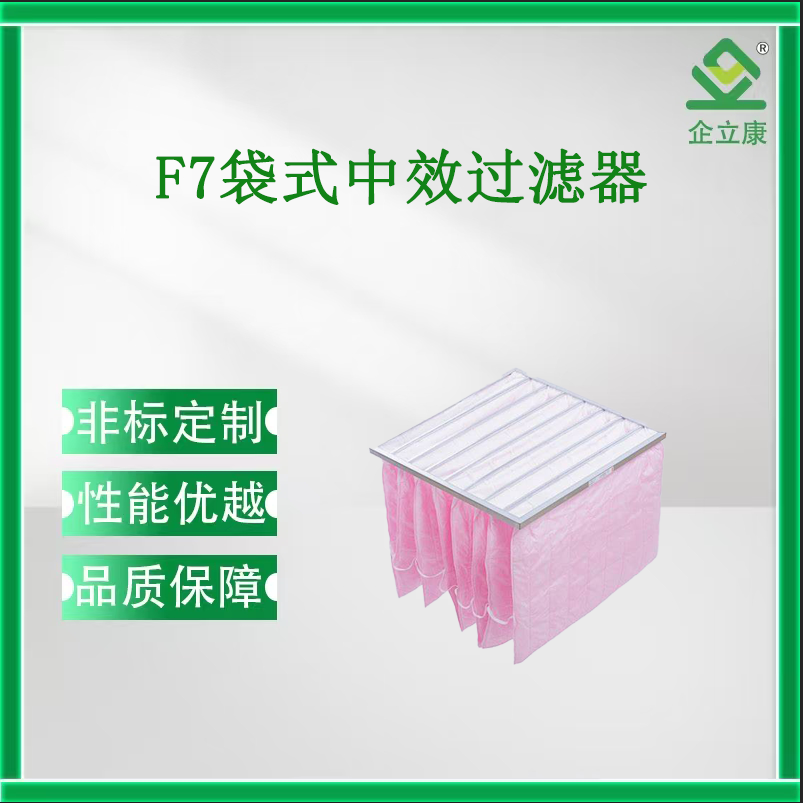 熔噴復合化纖袋式中效過濾器