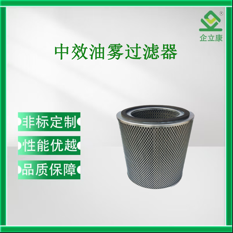 中效油霧過濾器