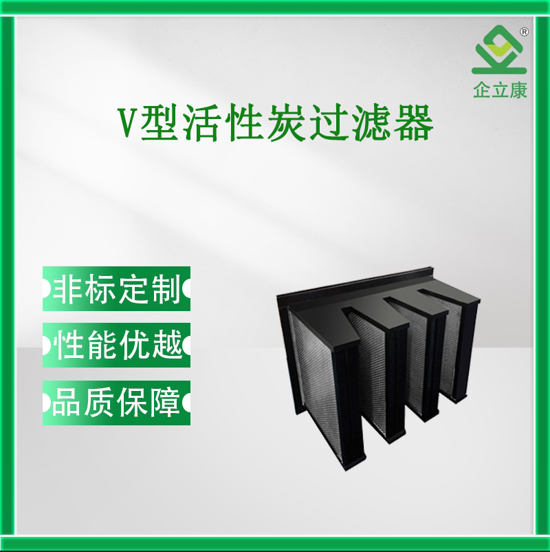 活性炭除甲醛過濾器